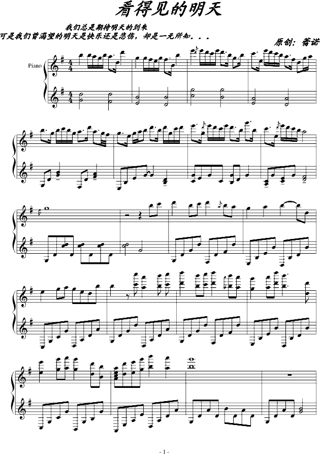 看得见的明天-钢琴谱(钢琴曲)-蕾诺丝1