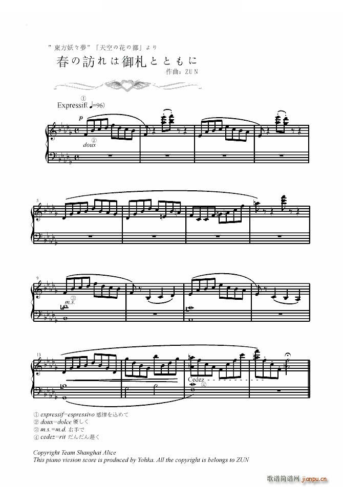 】东方】天空の花の都 春の�Lれは御札とともに_东方project1