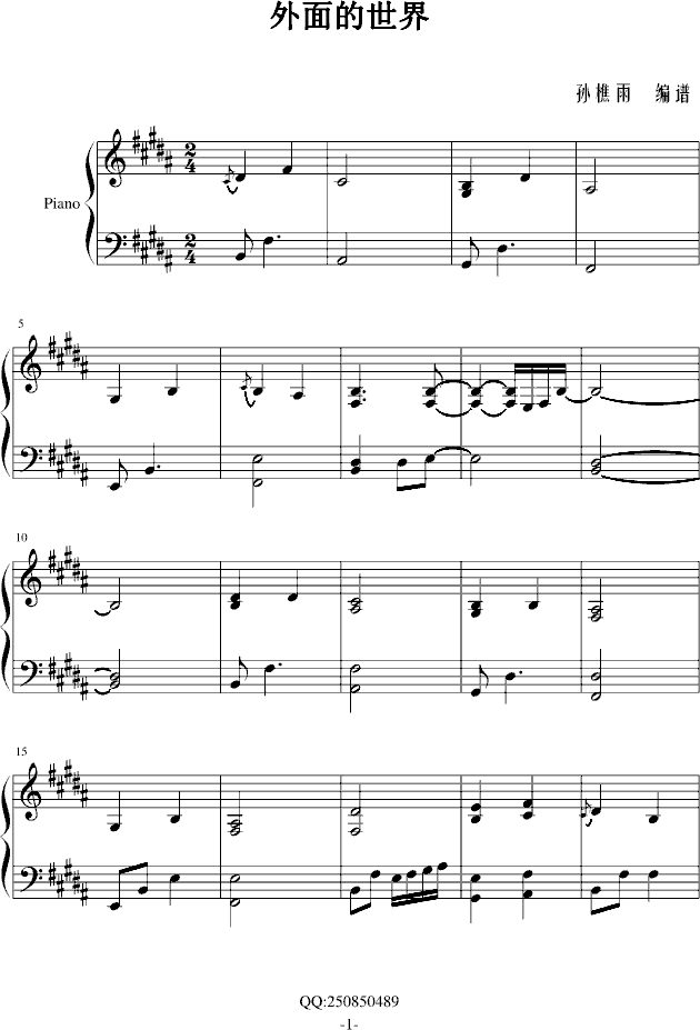 莫文蔚版《外面的世界》伴奏谱-钢琴谱(钢琴曲)-莫文蔚1