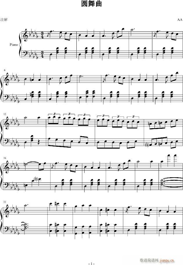 圆舞曲一_A大调的旋律1