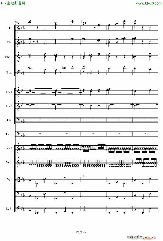 第三交响曲第一乐章_贝多芬79