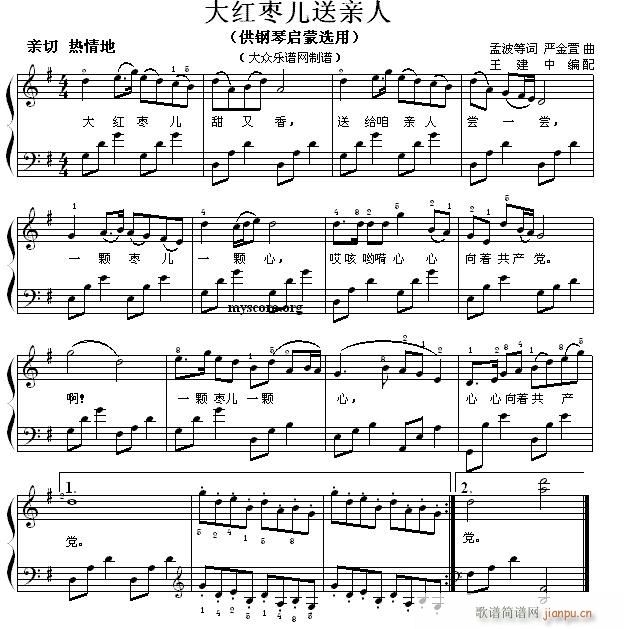 钢琴启蒙小曲(102)大红枣儿送亲人1