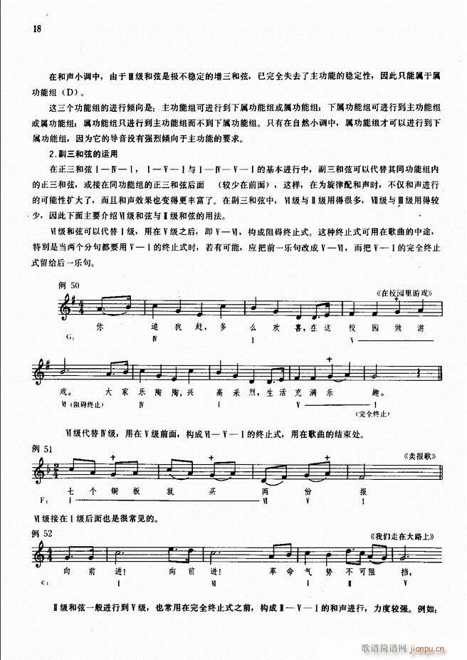 手风琴伴奏的编配 目录1-5020