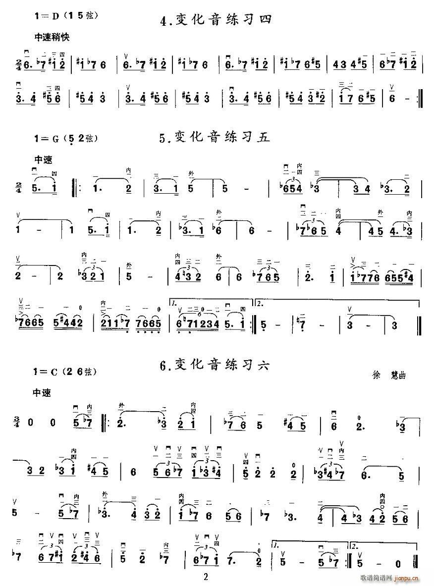 二胡微型练习曲：变化音练习2