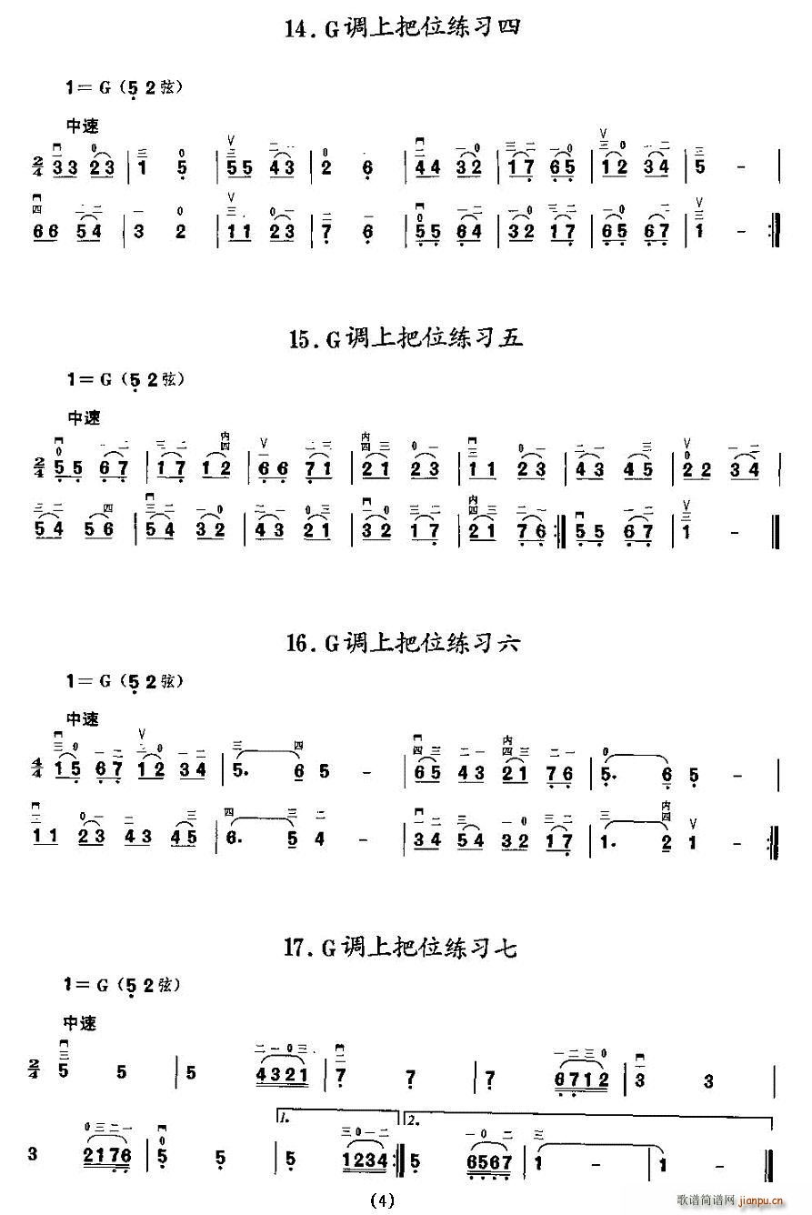 二胡微型练习曲：各调上把位练习4