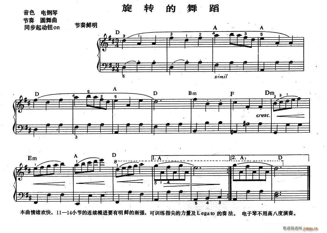 旋转的舞蹈（儿童电子琴曲）1