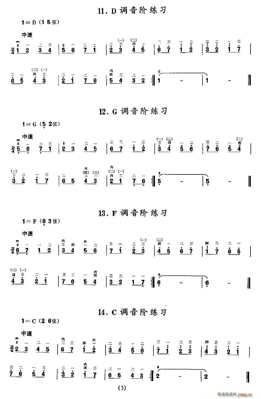 二胡微型练习曲：音阶练习3