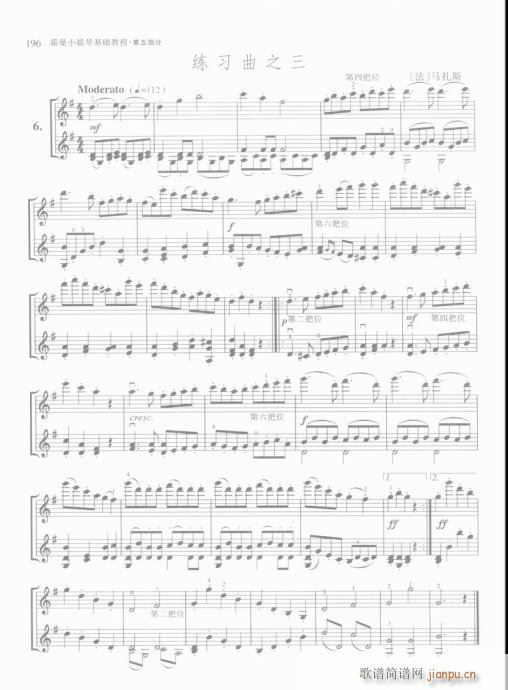 霍曼小提琴基础教程181-20016