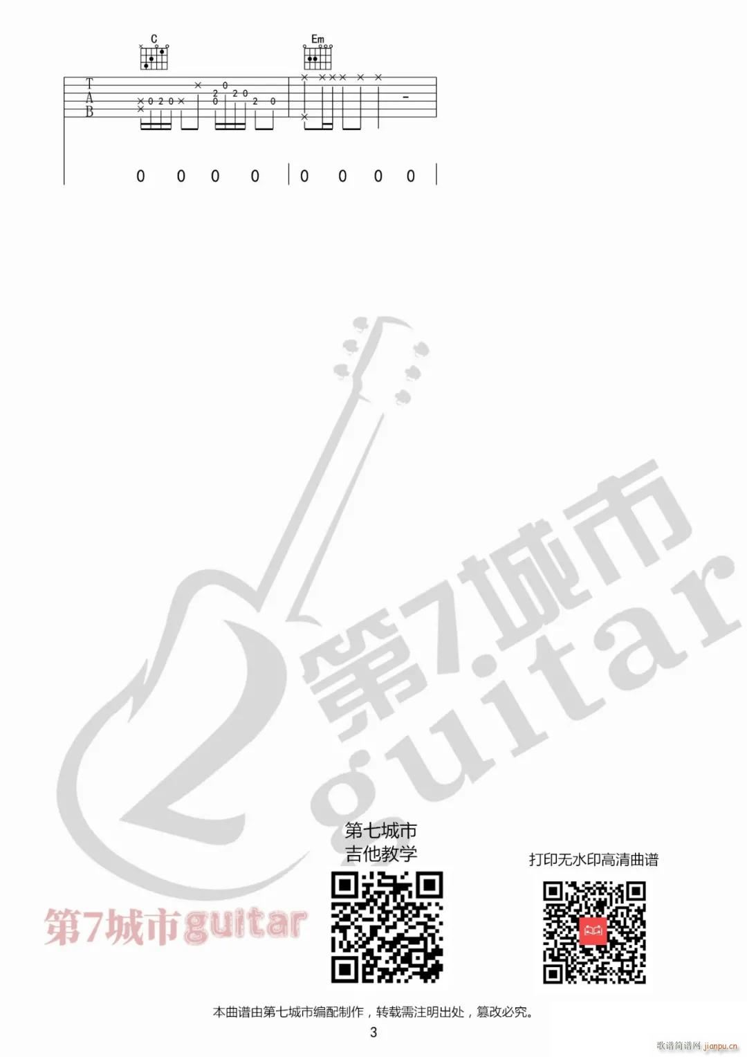 半生雪 ( G调指法原版编配)_是七叔呢3