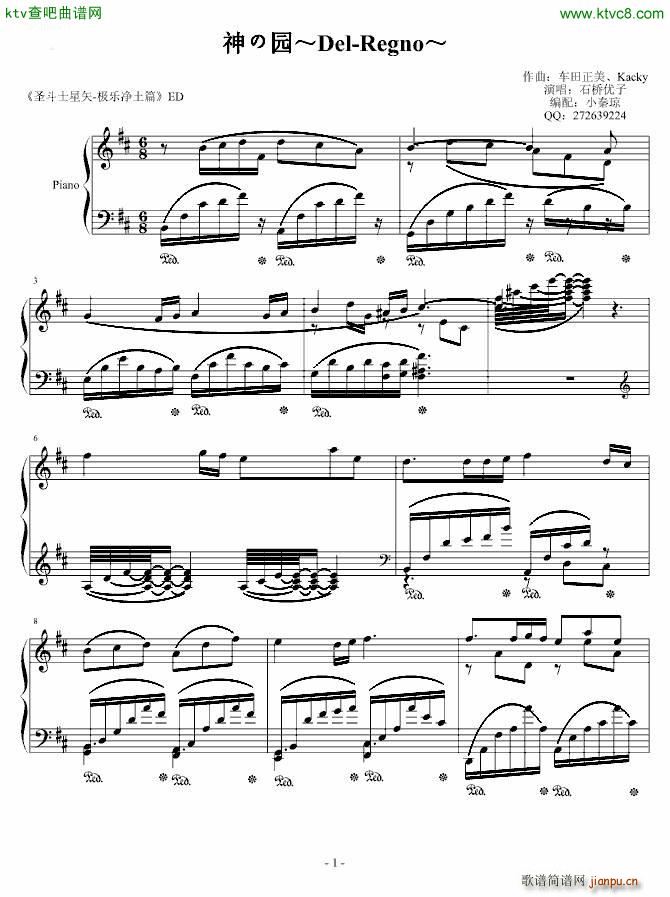 神之园 练习曲_动漫1