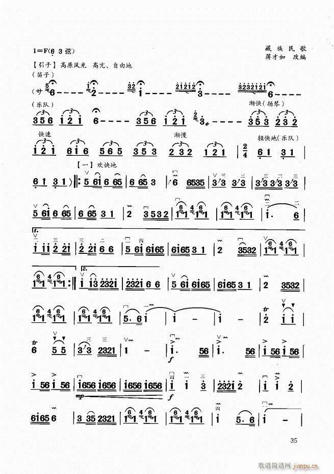二胡教程目录1-6038