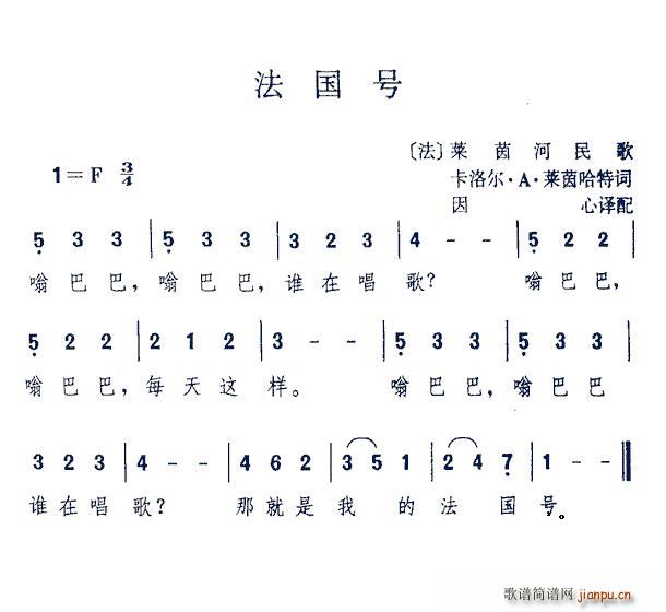 法国号（钢琴伴奏 [法]）4