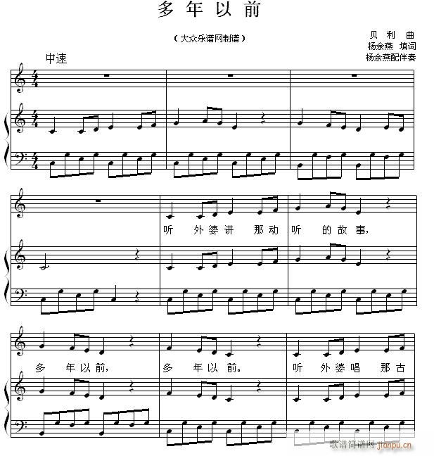 多年以前（儿童歌曲弹唱）1
