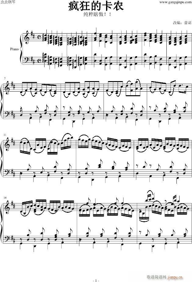 疯狂的卡农_帕赫贝尔-Pachelbel1