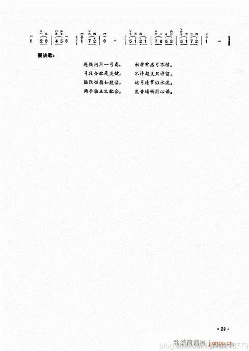 儿童学二胡电视教程  （修订版）23-436