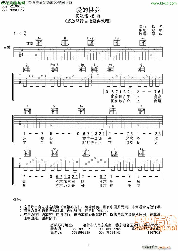 爱的供养 高清六线_杨幂1