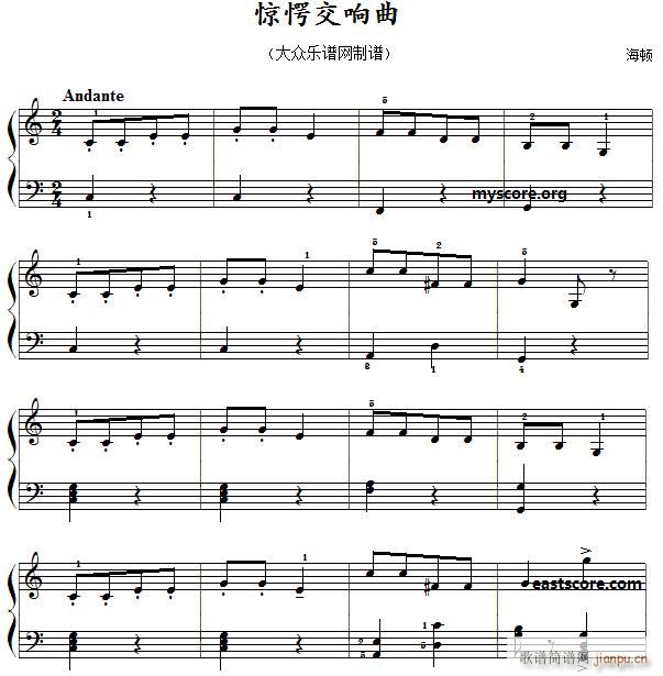 海顿 惊愕交响曲(名曲简易版)1