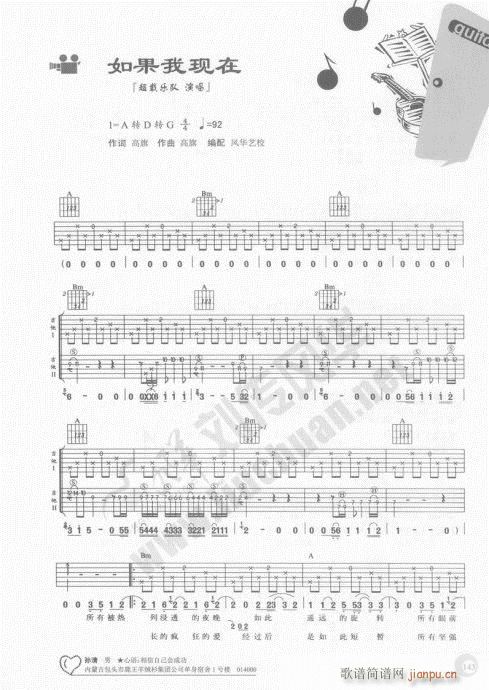 吉他自学20课141-1603