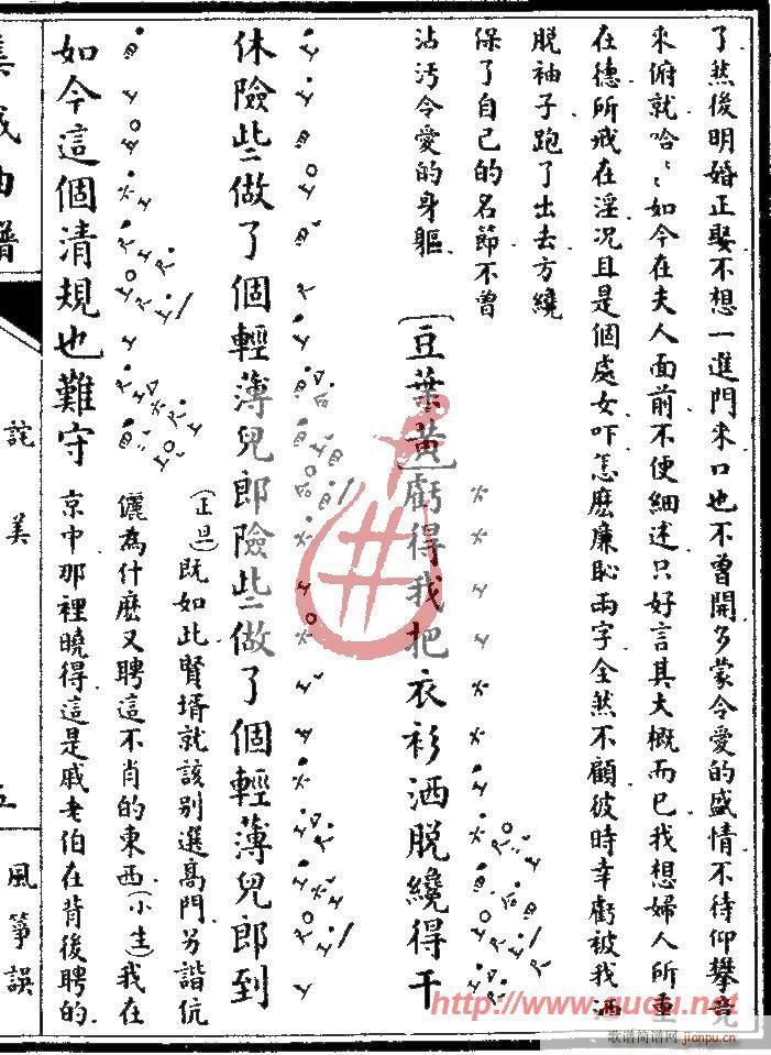 风筝误・诧美9