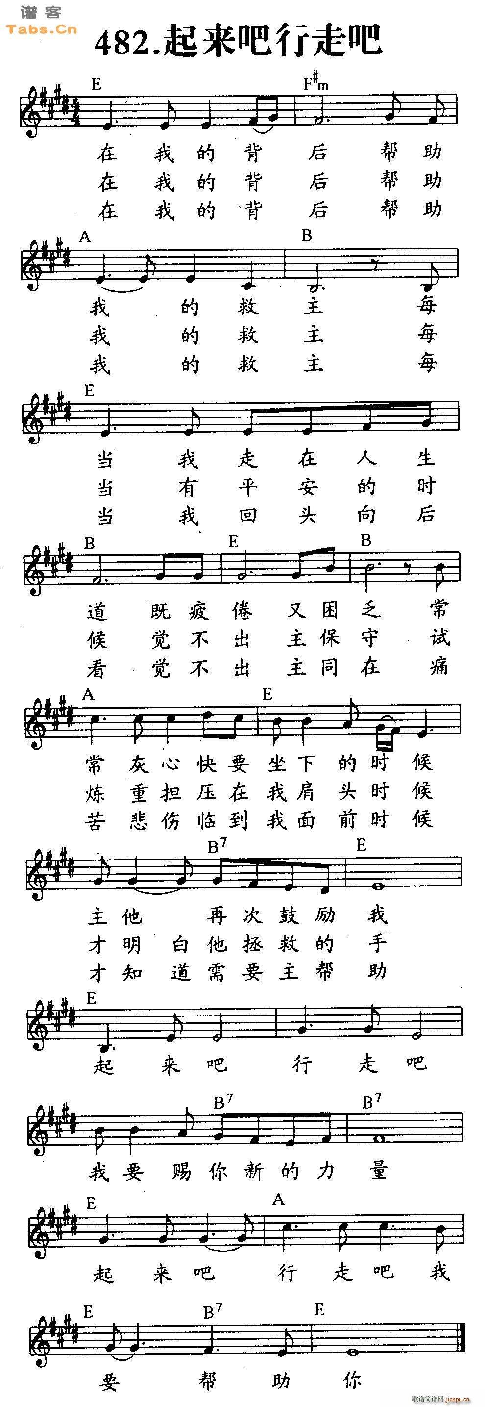起来吧行走吧_神的儿女1