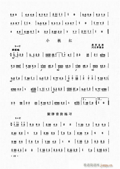 扬琴演奏艺术21-4012