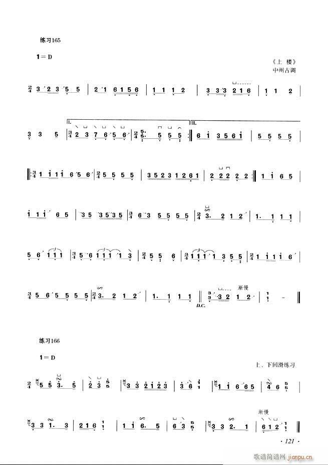 古筝基础教程三十三课目录121-1801