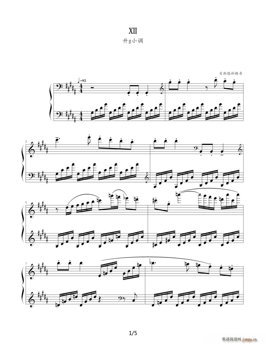 肖斯塔科维奇―前奏曲（12） 升g小调1