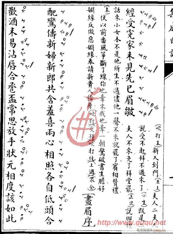 风筝误・诧美2