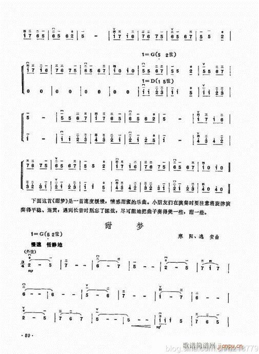 儿童学二胡电视教程  （修订版）64-8317