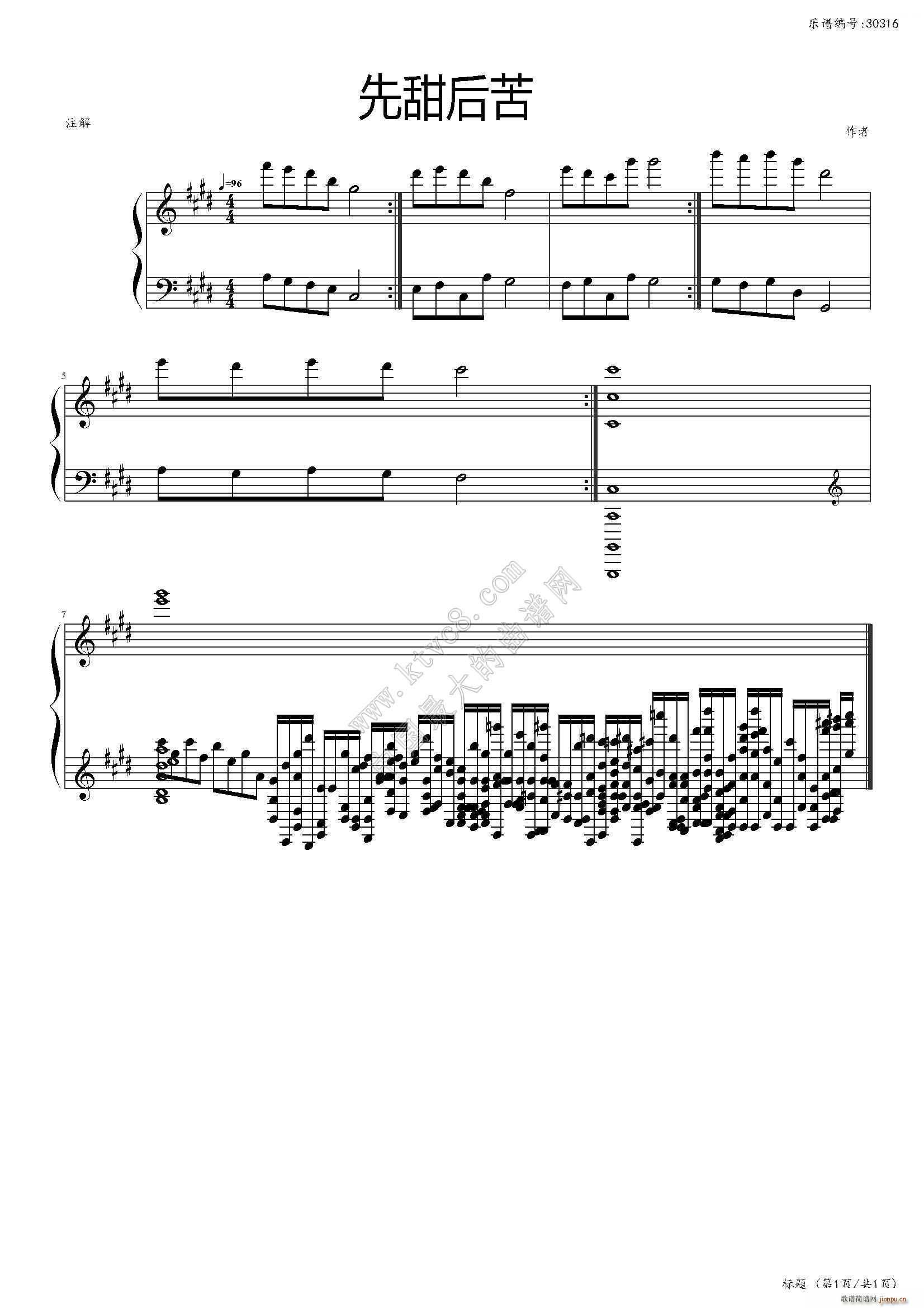 先甜后苦1