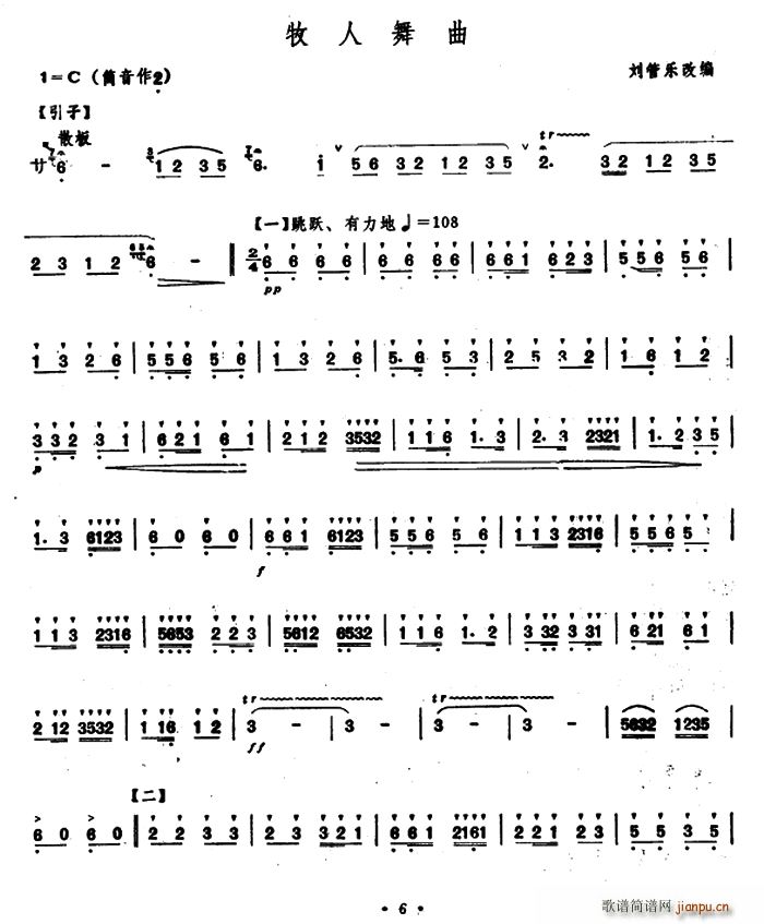 牧人舞曲笛箫谱1