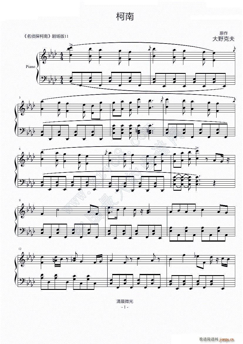 柯南主题曲_名侦探柯南1