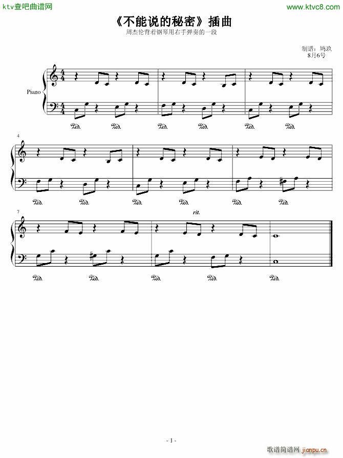 不能说的秘密 一只手1