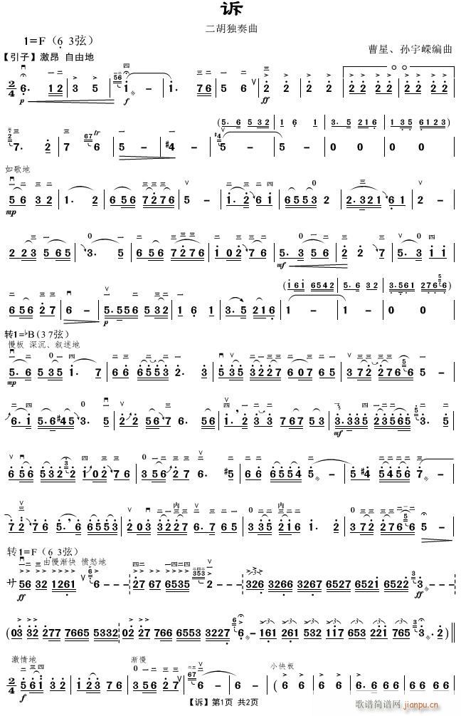 诉11