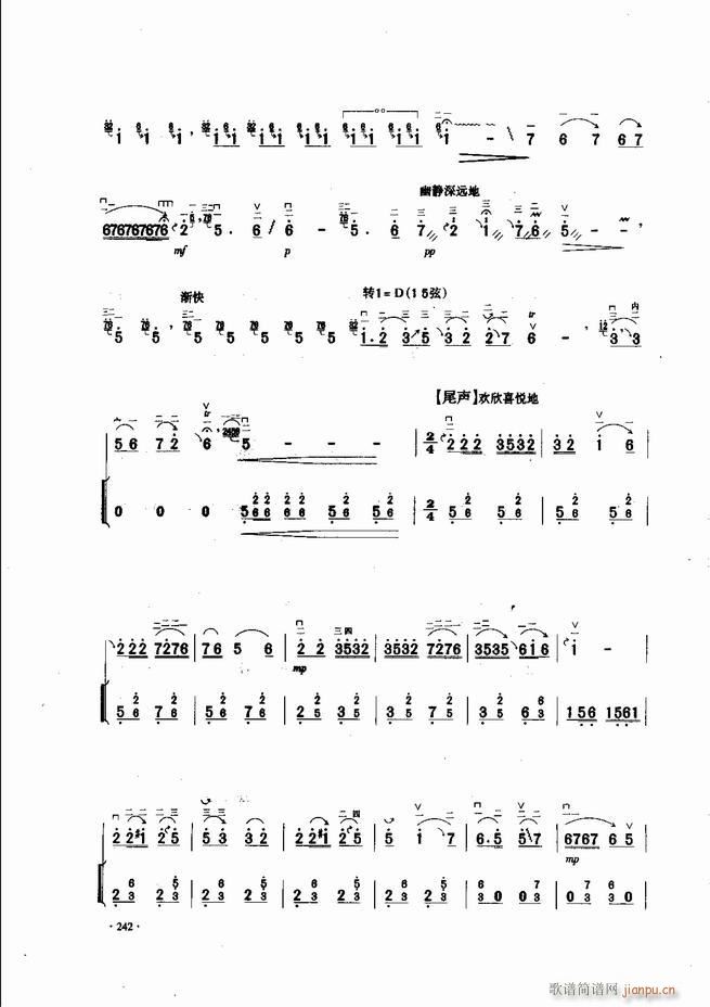 中国二胡名曲集锦南北音乐风格241-3002