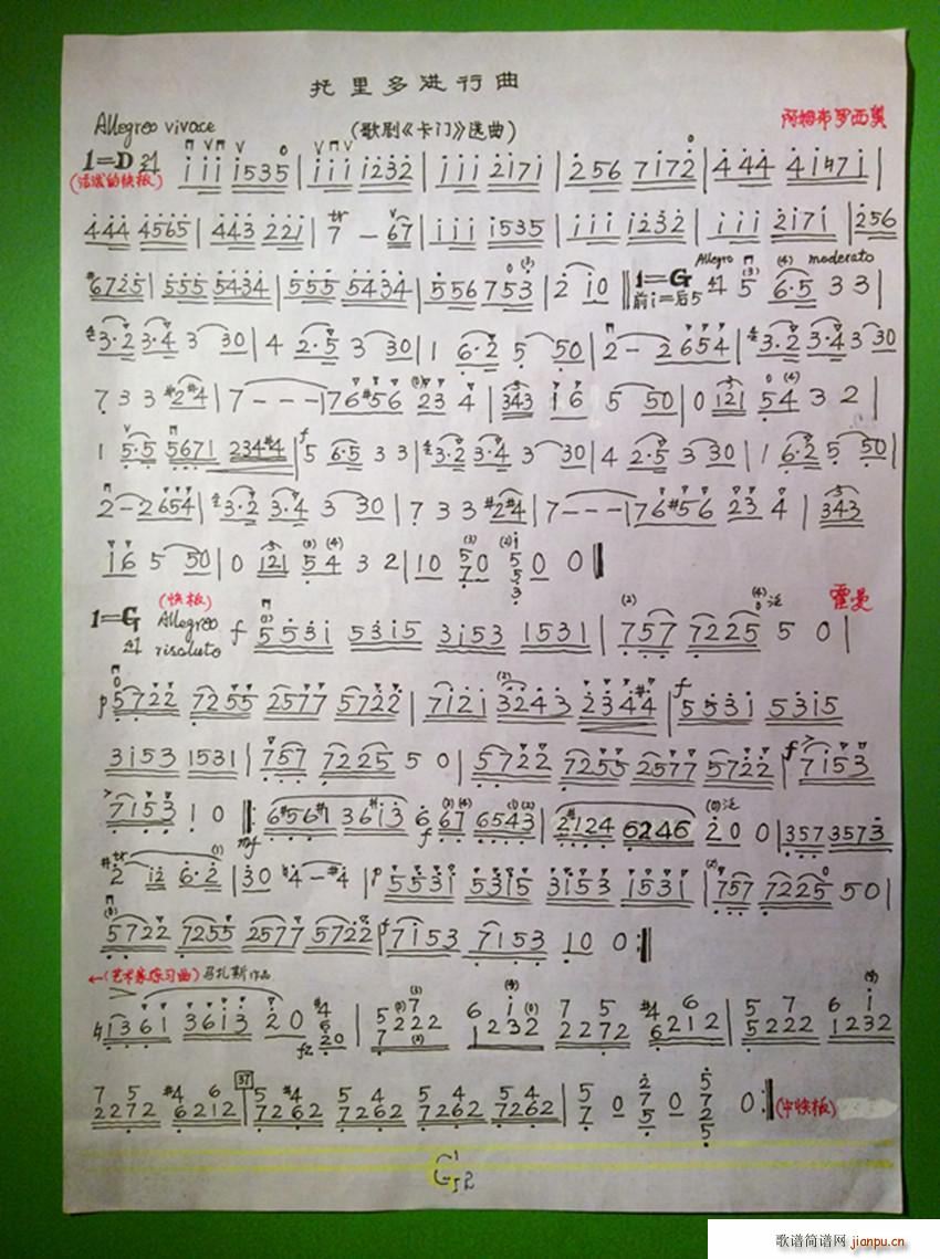 歌剧 卡门 选曲 托里多进行曲_阿姆布罗西奥1