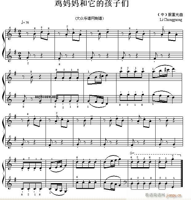 考级初级曲目 鸡妈妈和它的孩子们1