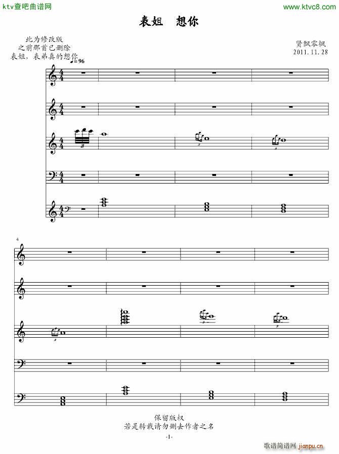 表姐 想你_贤飘零枫1