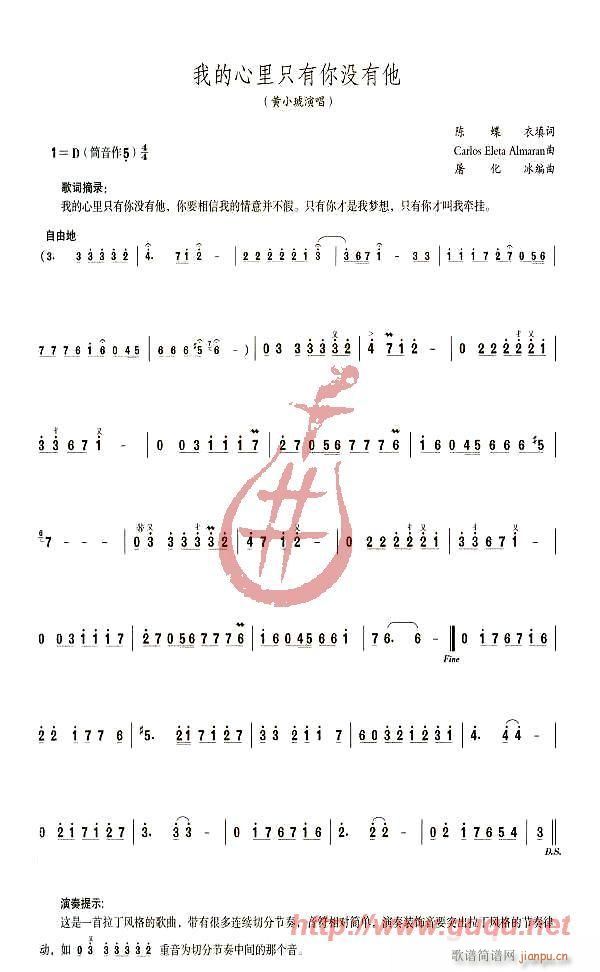 我的心里只有你没有他1
