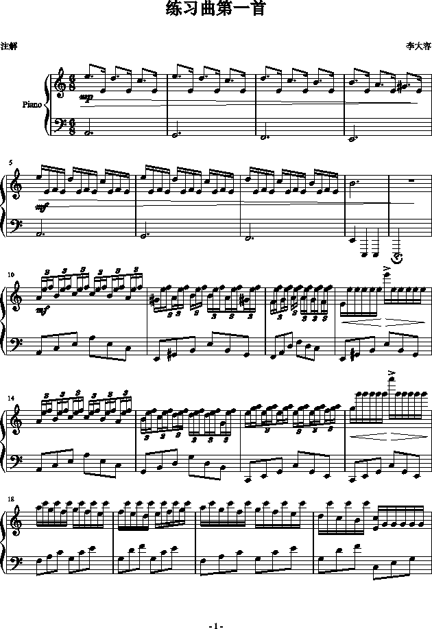 进阶练习曲第一首_=Ashitaka=1
