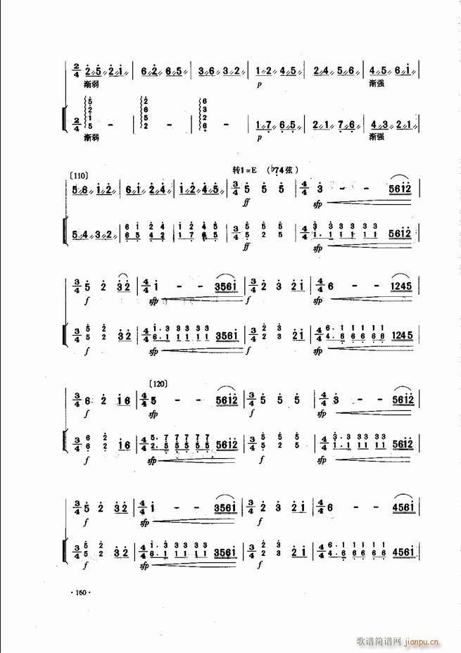 中国二胡名曲集锦南北音乐风格121-18040