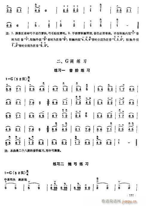 少年儿童二胡教程164-18318