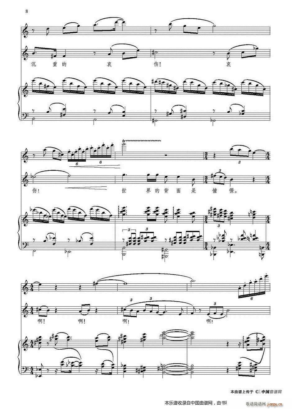 月光（人声 长笛 钢琴） 长笛谱8