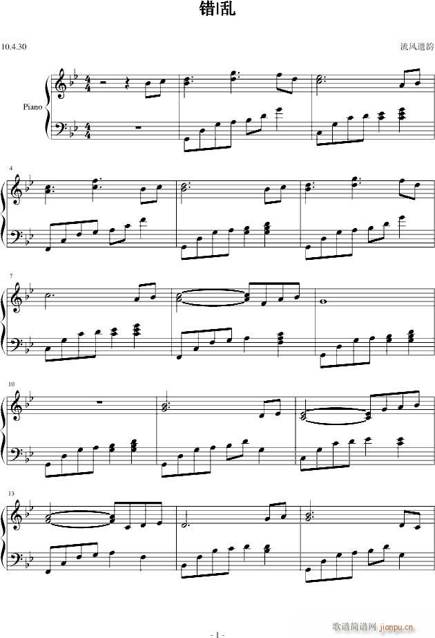 错乱_流风遗韵1