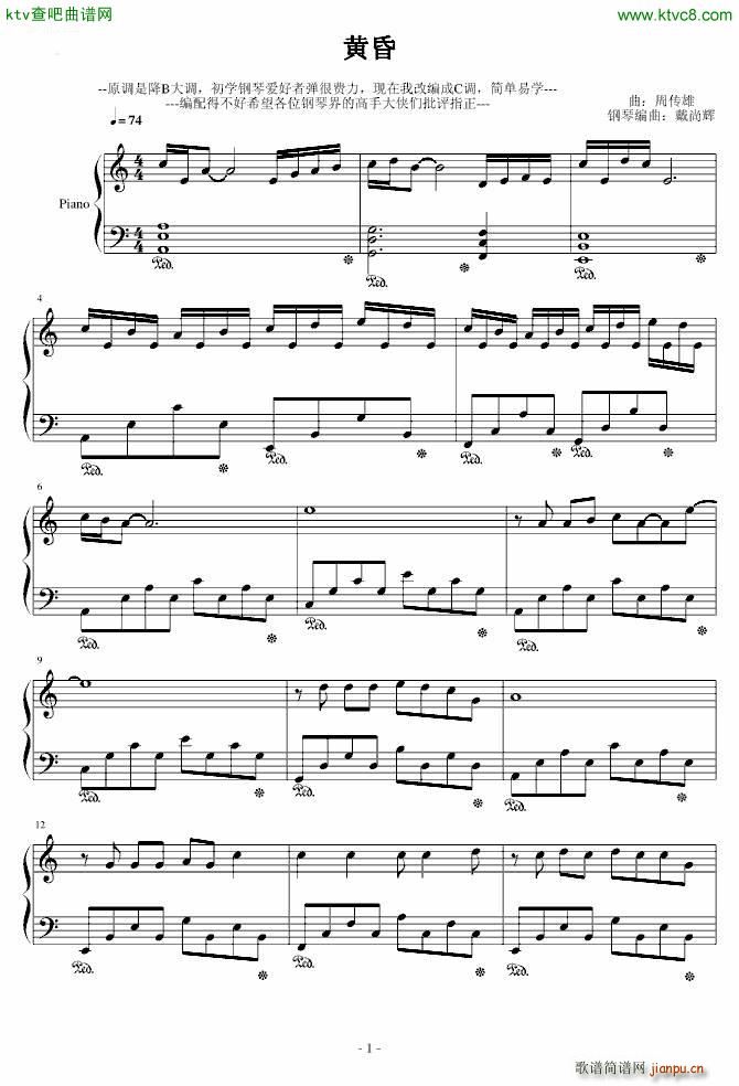 黄昏 优美简单版_周传雄1