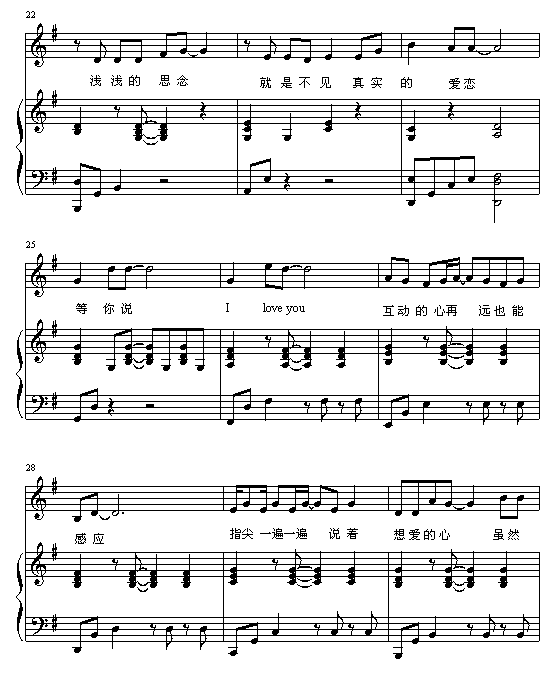 E-lover-弹唱版-钢琴谱(钢琴曲)-孙燕姿3