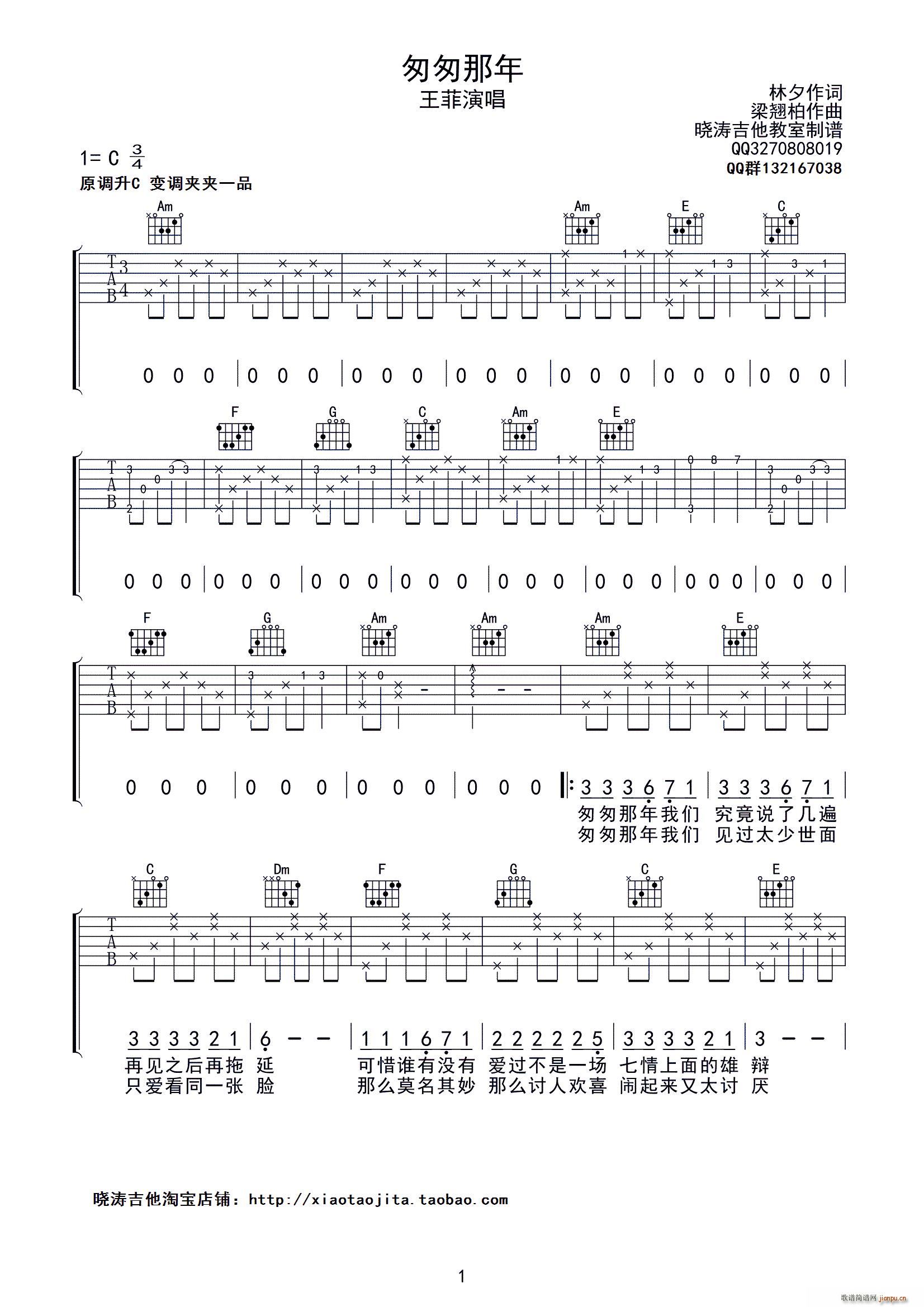 匆匆那年（女声版 ）_王菲1