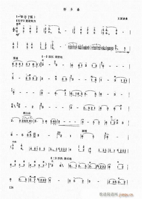 二胡中级教程121-1406