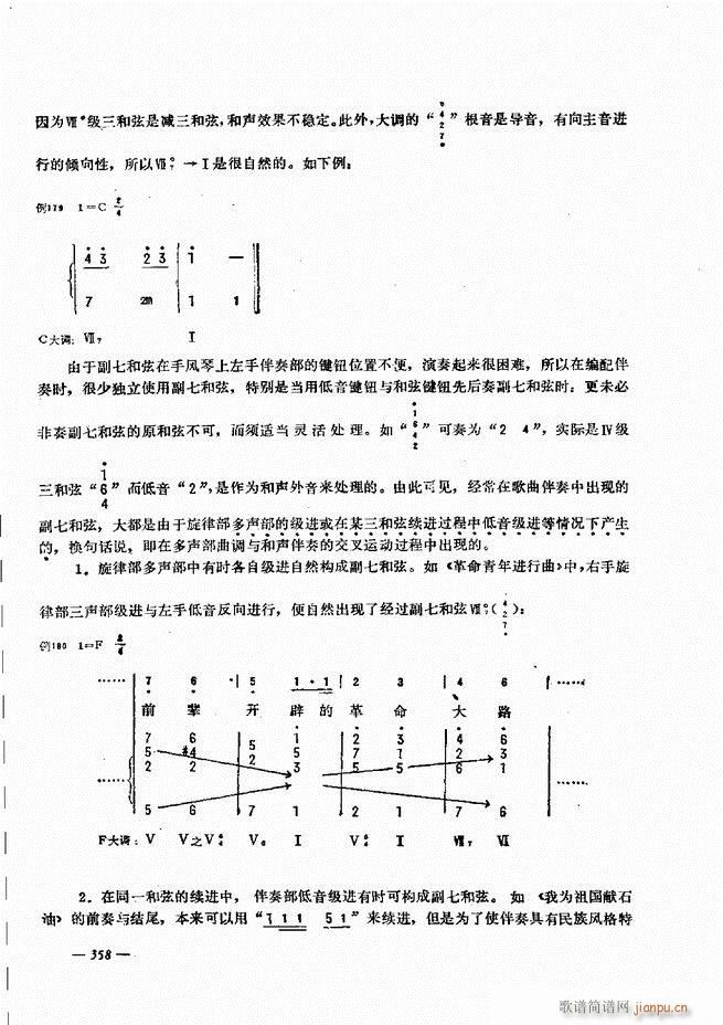 手风琴简易记谱法演奏教程301-36058