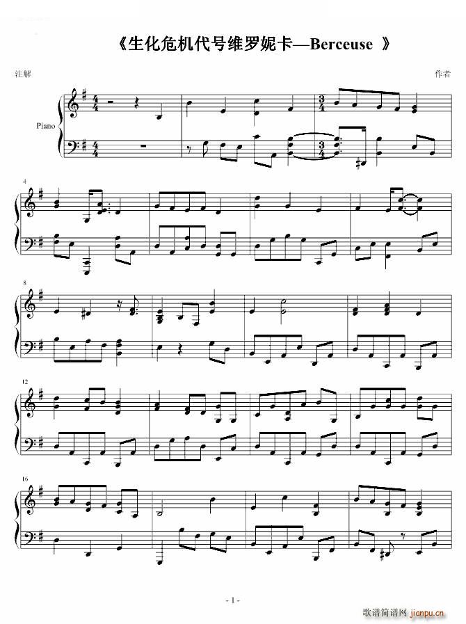 《生化危机代号维罗妮卡―Berceuse 》1